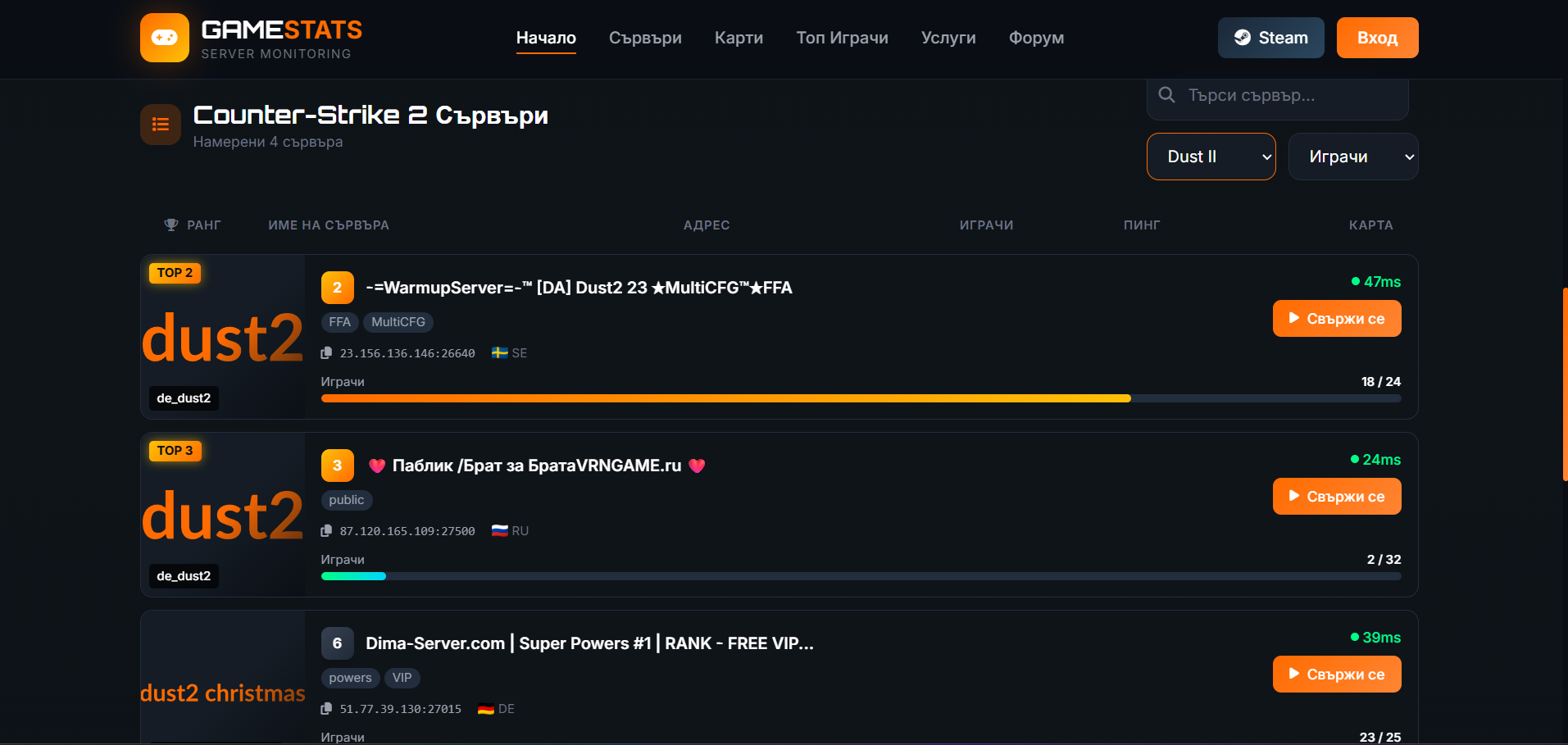 МОНИТОРИНГ НА ИГРОВИ СЪРВЪРИ