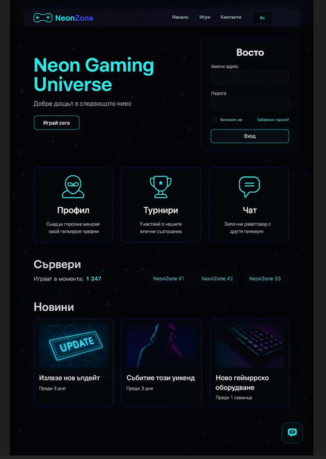 Снимка 2 — Neon Gaming Universe