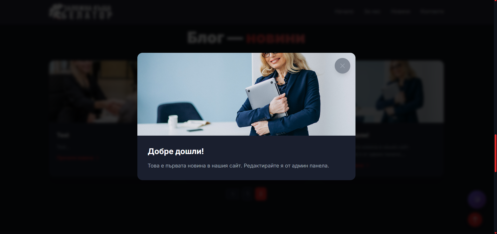 Снимка 6 — Заложна къща Белатор | v2