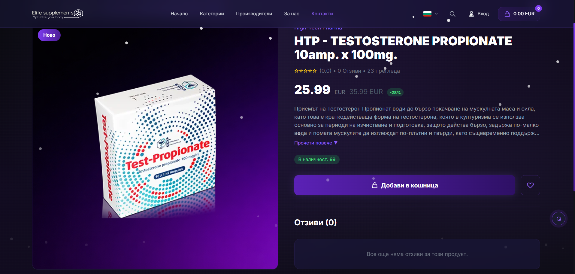 Снимка 5 — Elite Supplements