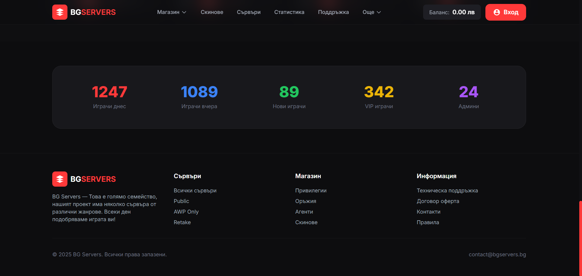 Снимка 4 — BGSERVERS